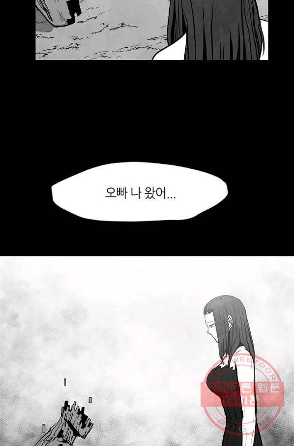 나인 판타지 38화 8