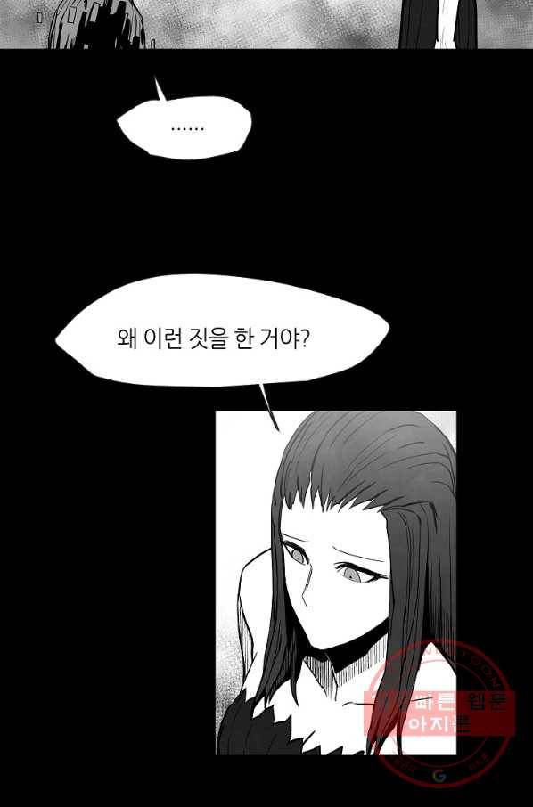 나인 판타지 38화 9