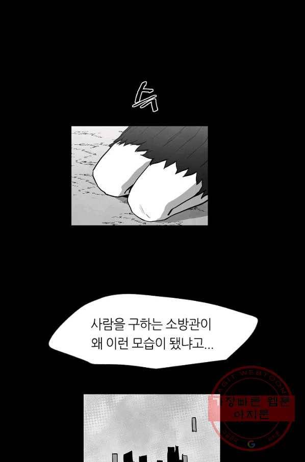 나인 판타지 38화 10