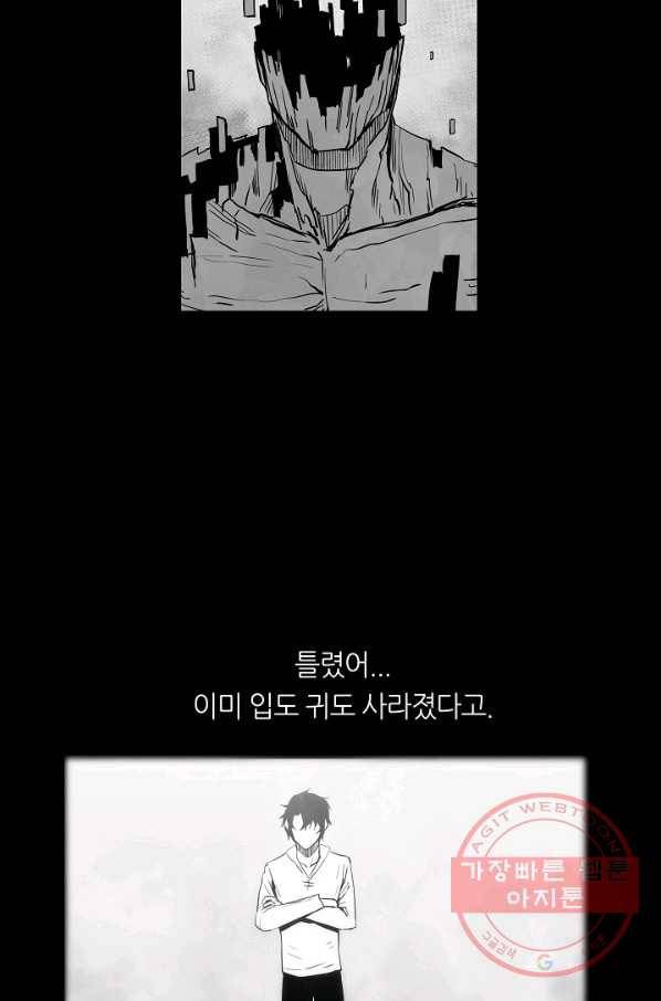 나인 판타지 38화 11