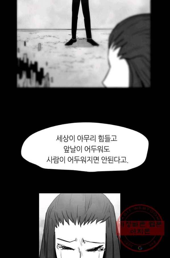 나인 판타지 38화 12