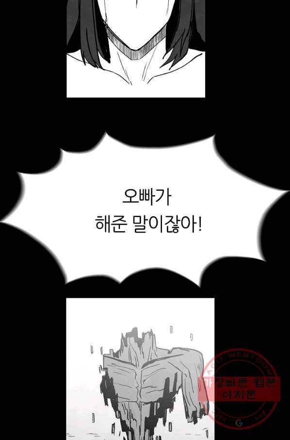 나인 판타지 38화 13