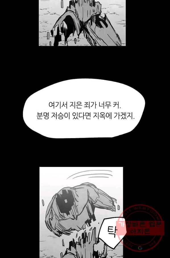 나인 판타지 38화 14