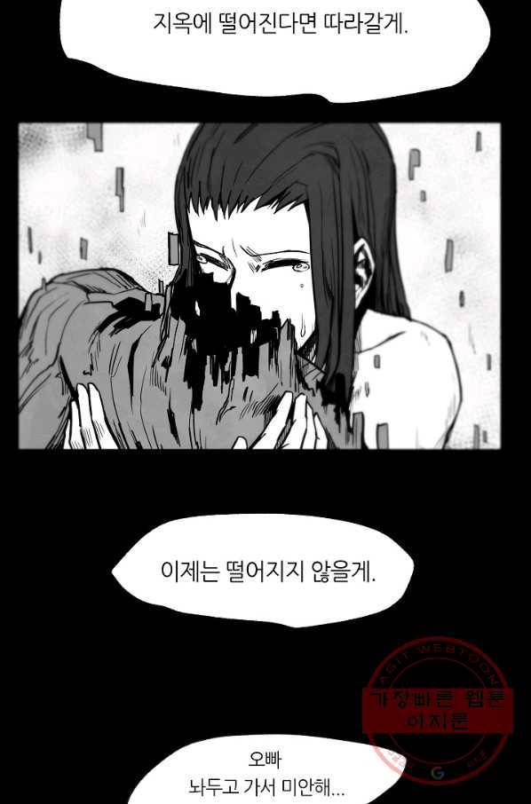 나인 판타지 38화 16