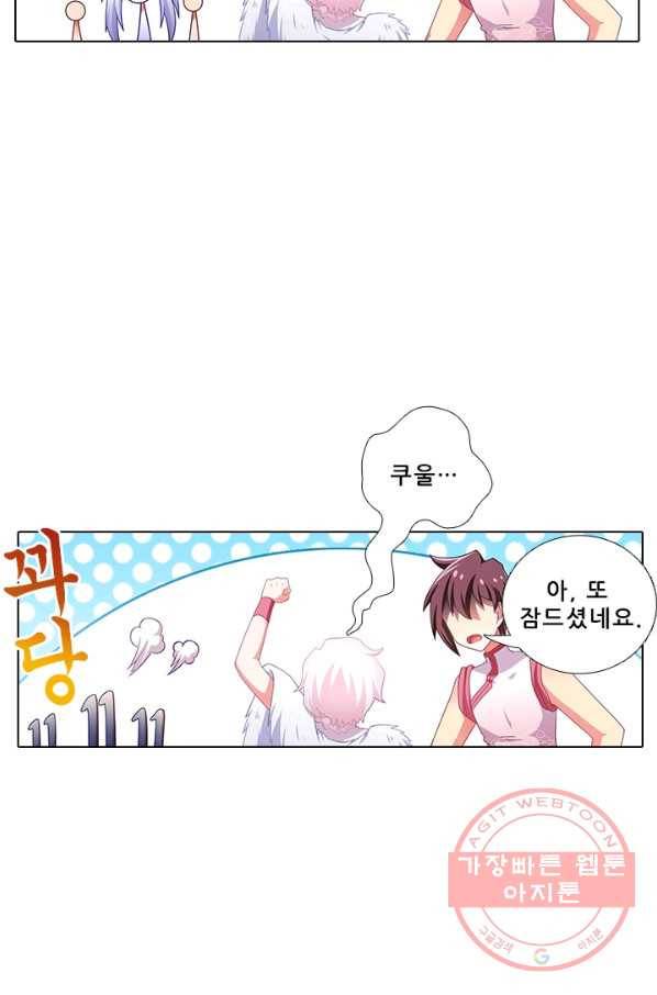 또라이 대사형 무림생존기 278화 4