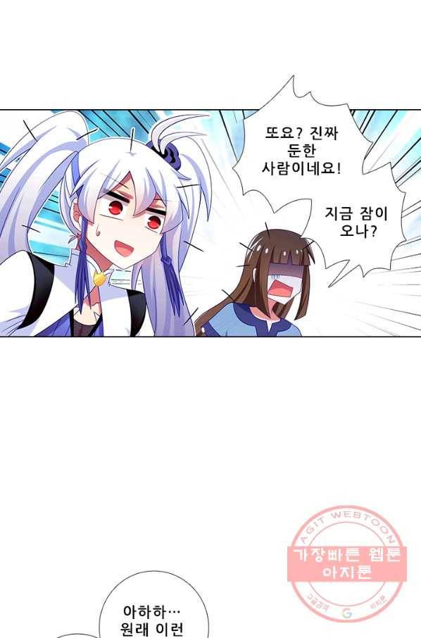 또라이 대사형 무림생존기 278화 5