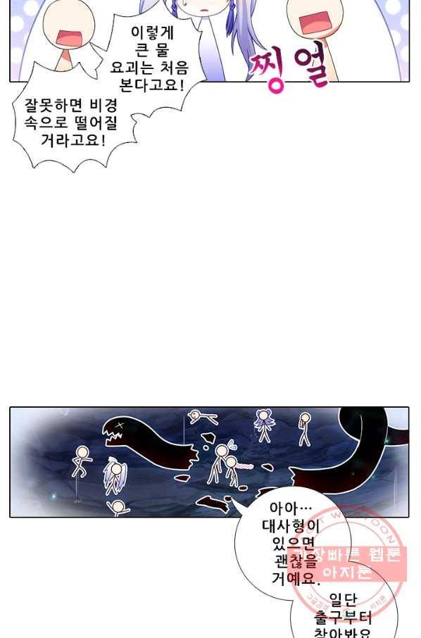 또라이 대사형 무림생존기 278화 7