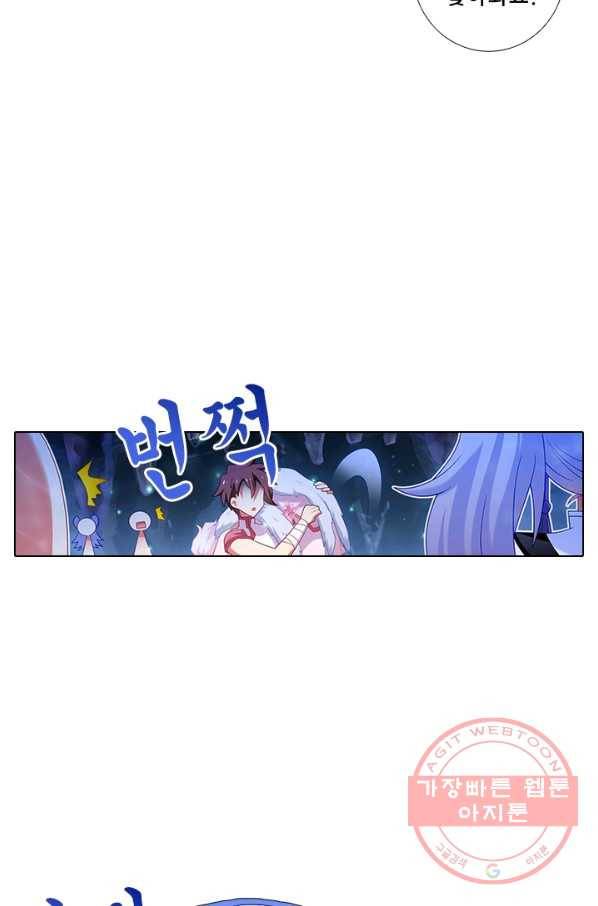 또라이 대사형 무림생존기 278화 8