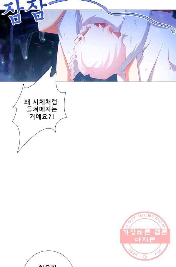 또라이 대사형 무림생존기 278화 9