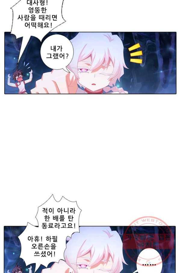 또라이 대사형 무림생존기 278화 13