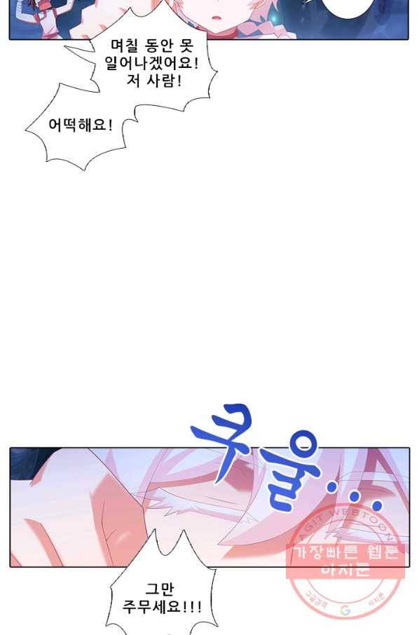 또라이 대사형 무림생존기 278화 14