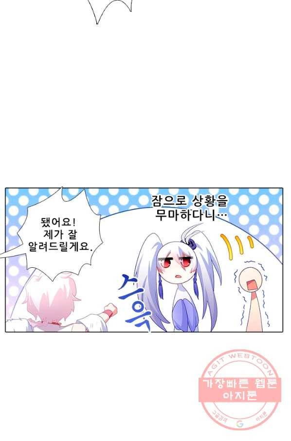 또라이 대사형 무림생존기 278화 15
