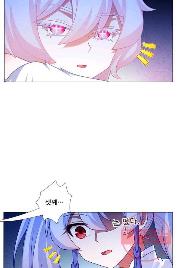 또라이 대사형 무림생존기 278화 17