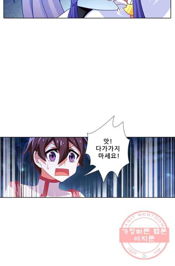 또라이 대사형 무림생존기 278화 18
