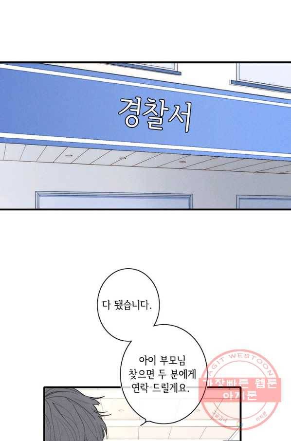 울어줘 118화 3