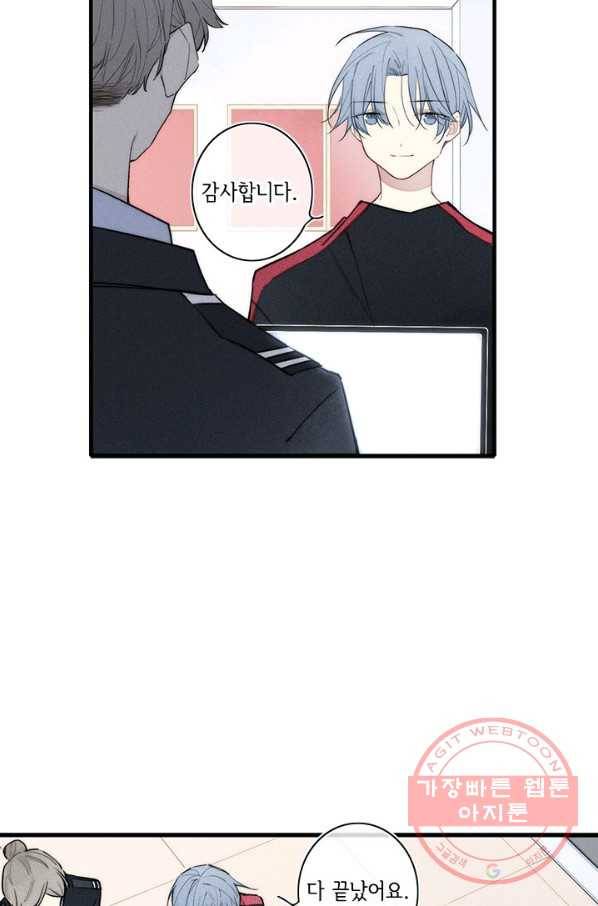 울어줘 118화 4