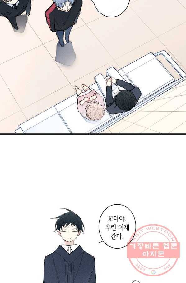 울어줘 118화 5