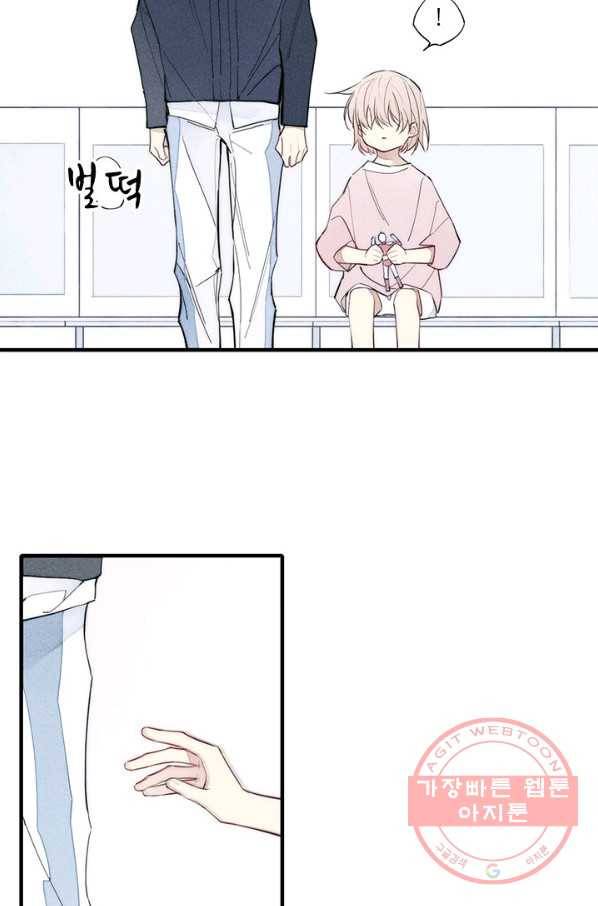 울어줘 118화 6