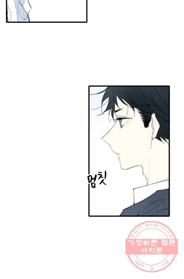 울어줘 118화 7