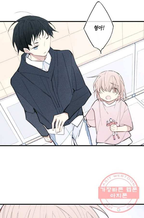 울어줘 118화 8