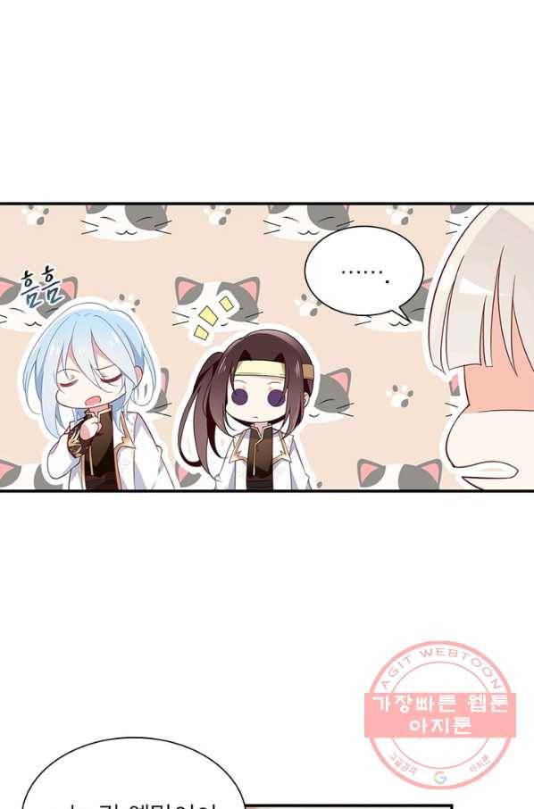 인생 3회차 스승님 74화 5