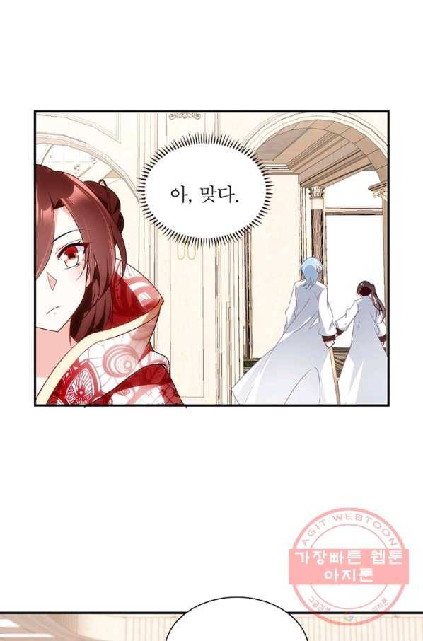 인생 3회차 스승님 74화 8