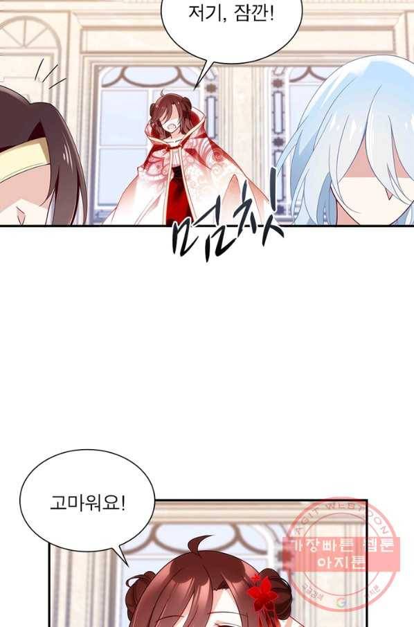 인생 3회차 스승님 74화 9