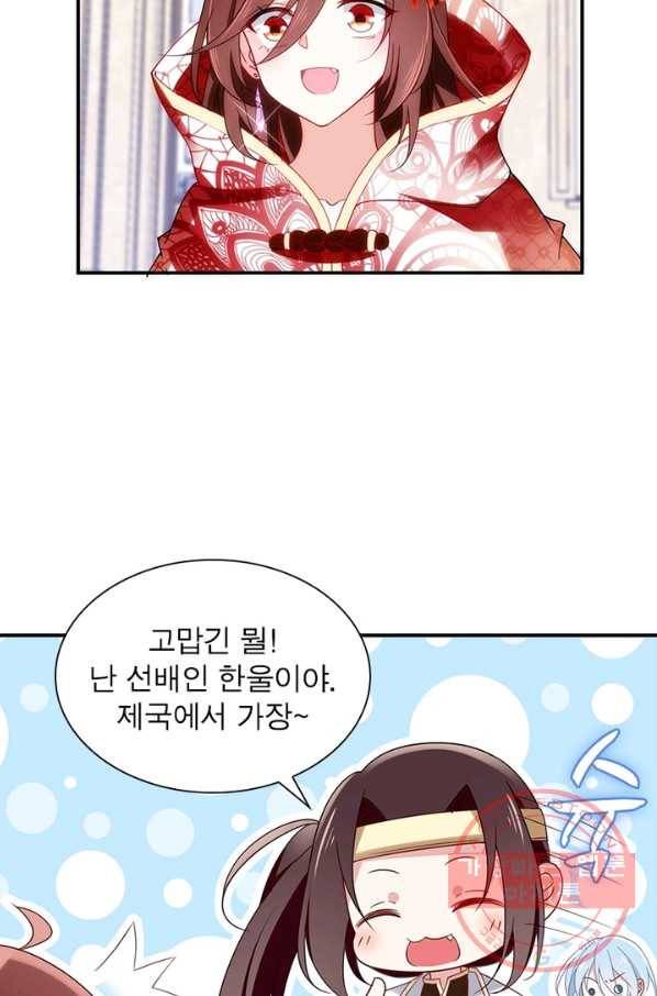 인생 3회차 스승님 74화 10