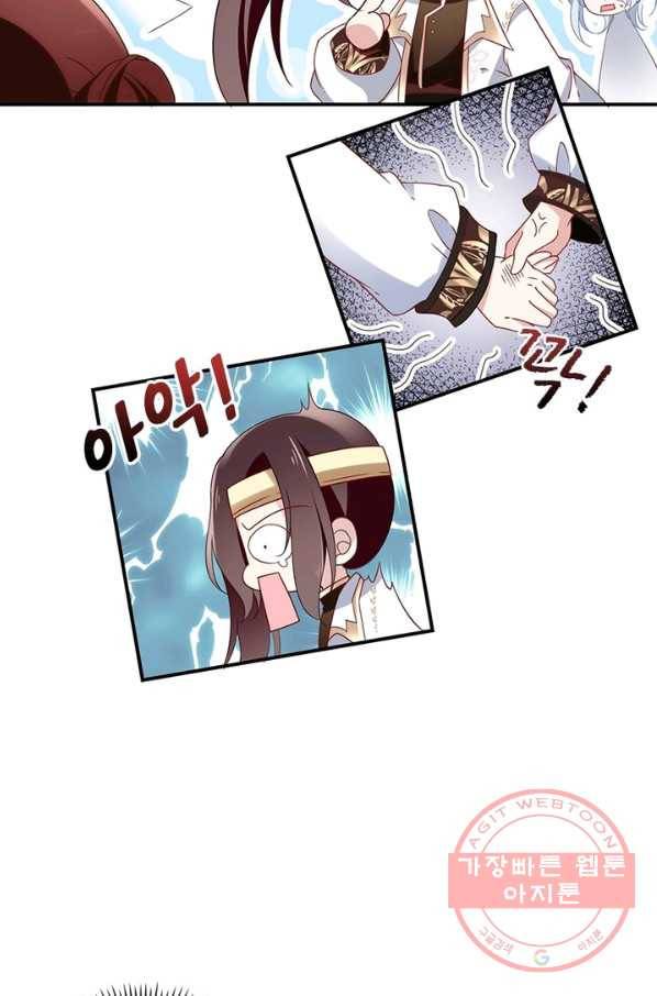 인생 3회차 스승님 74화 11