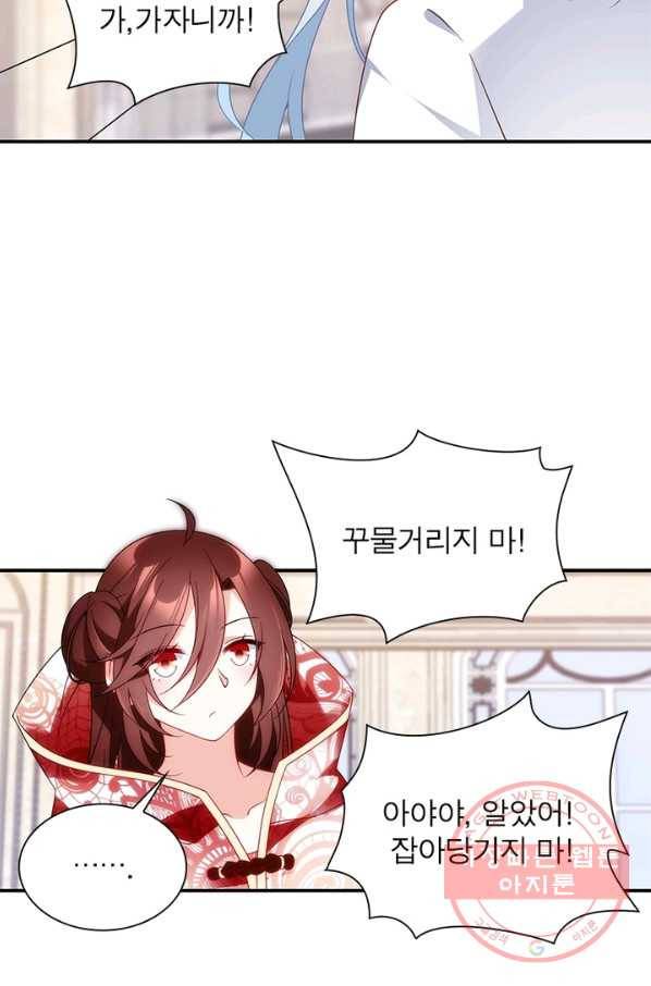 인생 3회차 스승님 74화 14