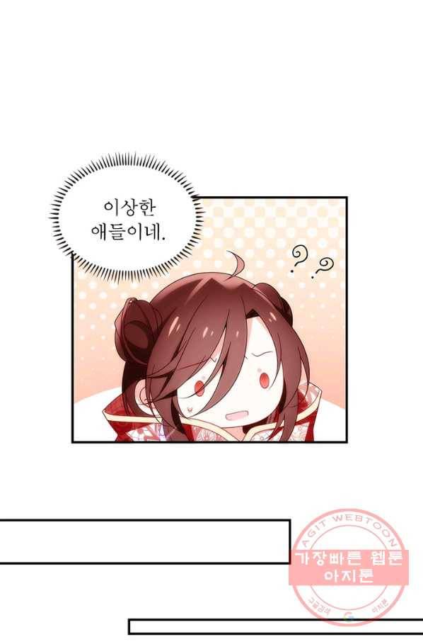 인생 3회차 스승님 74화 15