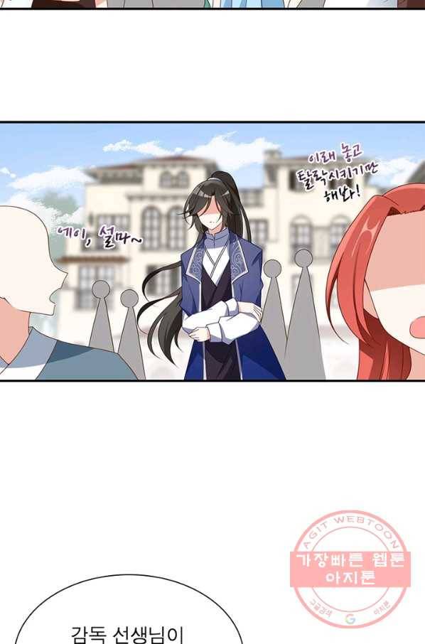 인생 3회차 스승님 74화 18