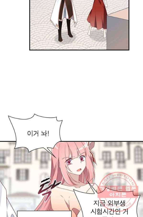 인생 3회차 스승님 74화 22