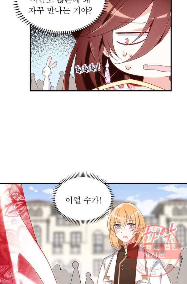 인생 3회차 스승님 74화 29