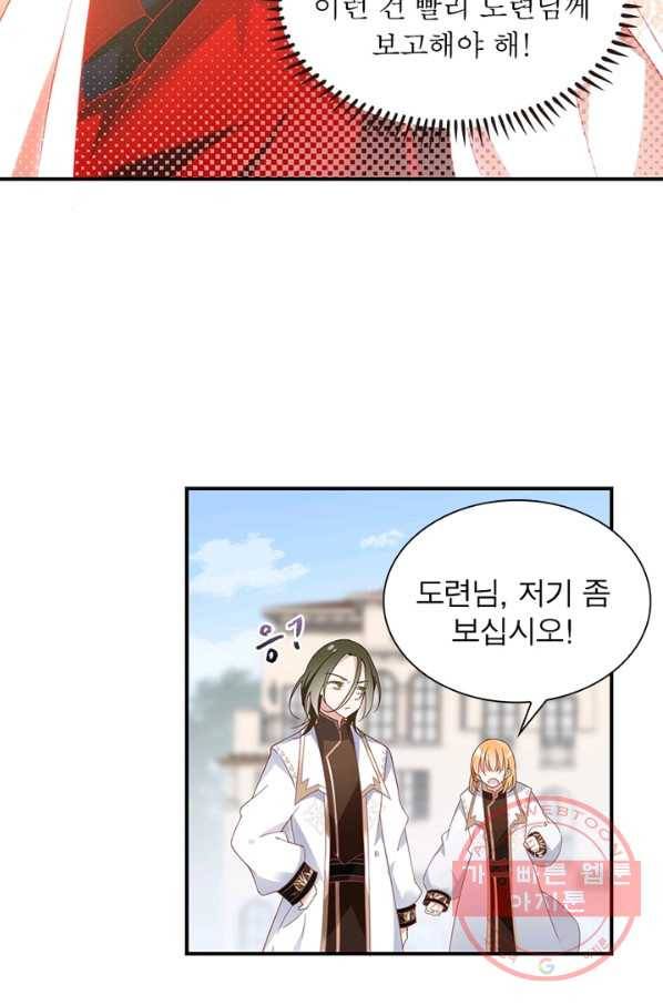 인생 3회차 스승님 74화 31