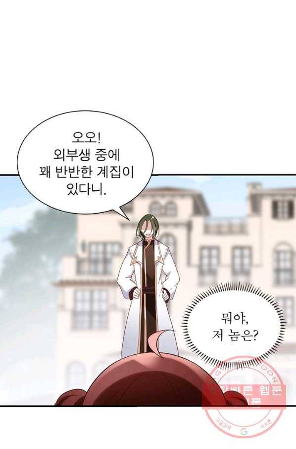 인생 3회차 스승님 74화 32