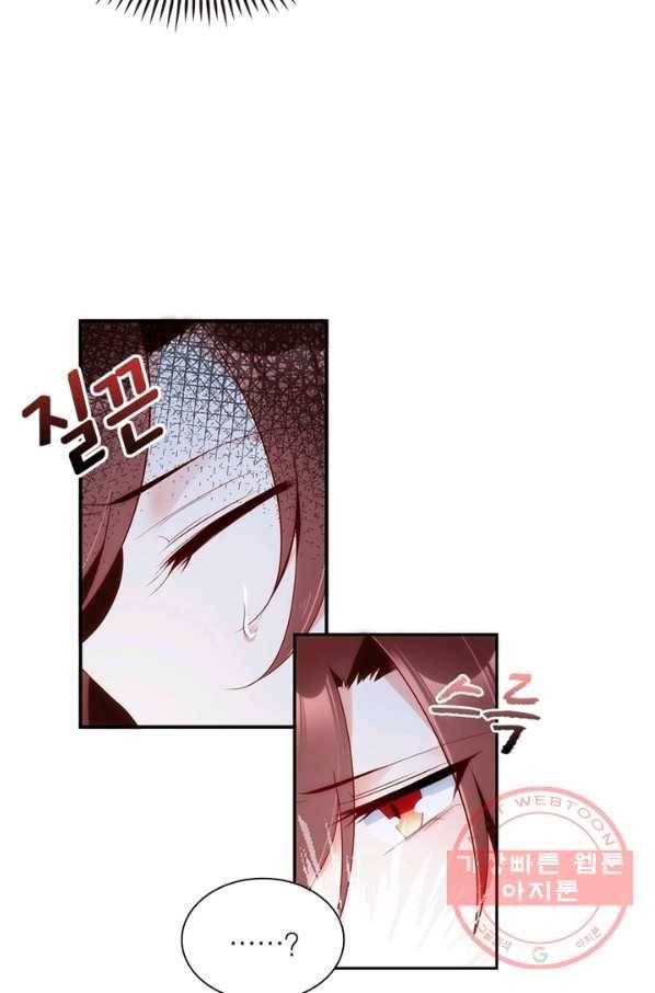 인생 3회차 스승님 74화 39
