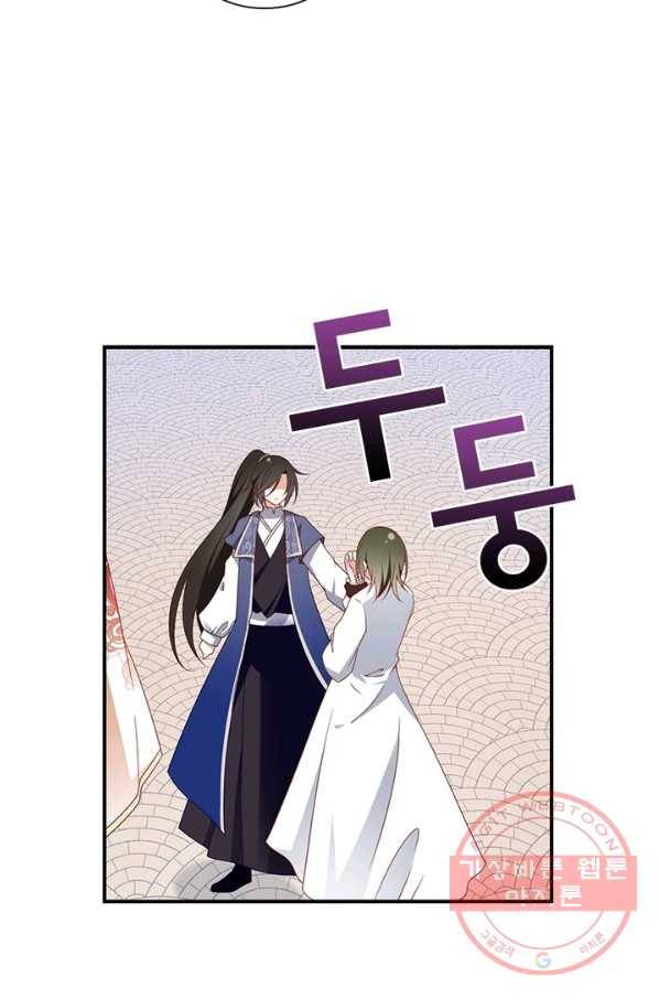 인생 3회차 스승님 74화 40