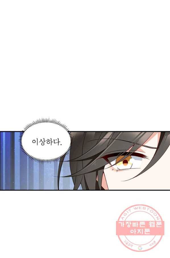 인생 3회차 스승님 74화 45