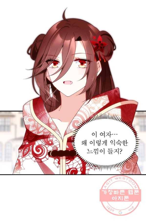인생 3회차 스승님 74화 46