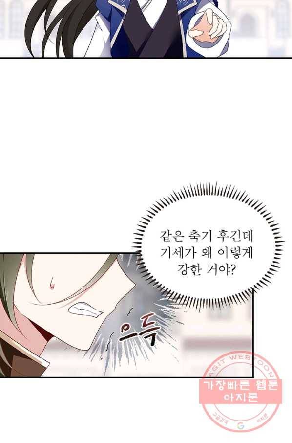 인생 3회차 스승님 74화 49