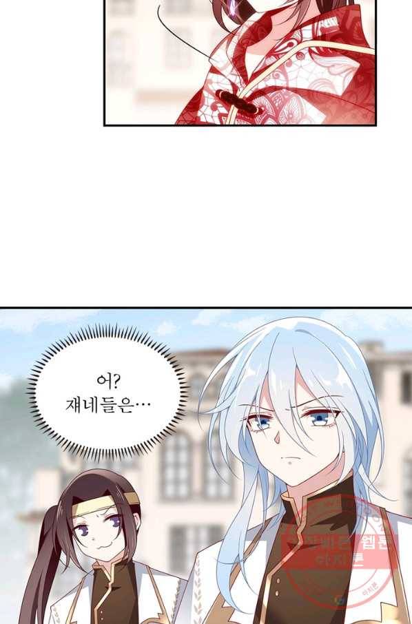 인생 3회차 스승님 74화 52