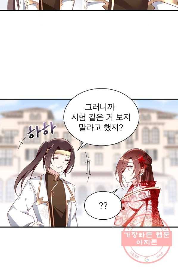인생 3회차 스승님 74화 53