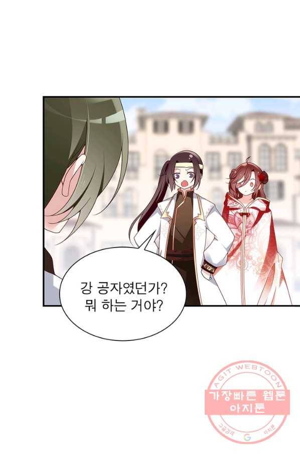 인생 3회차 스승님 74화 55