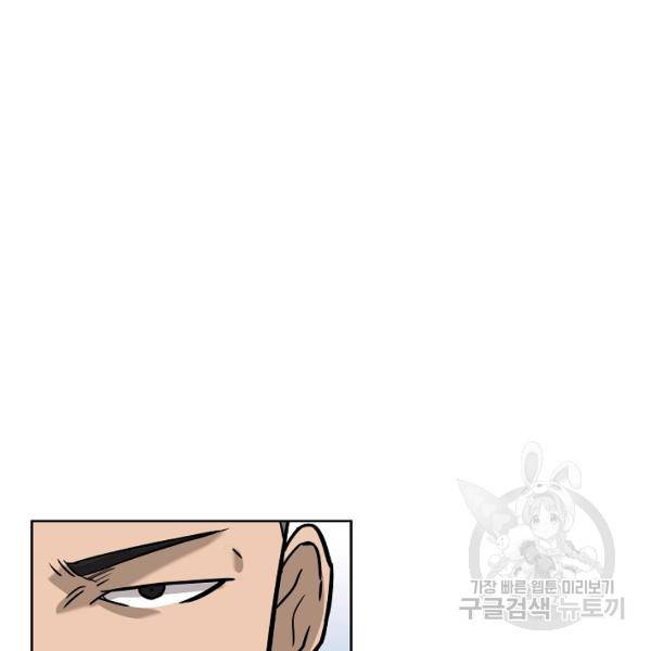 림딩동 2부 45화 3