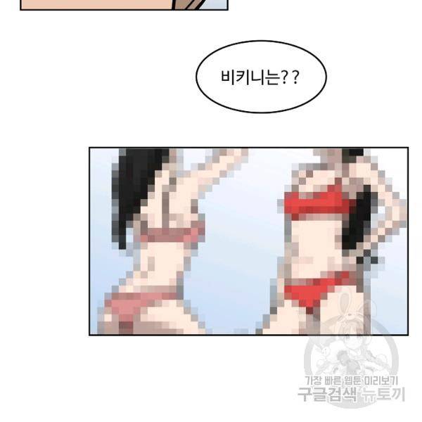 림딩동 2부 45화 4
