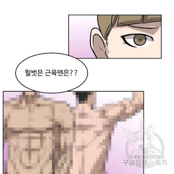 림딩동 2부 45화 5