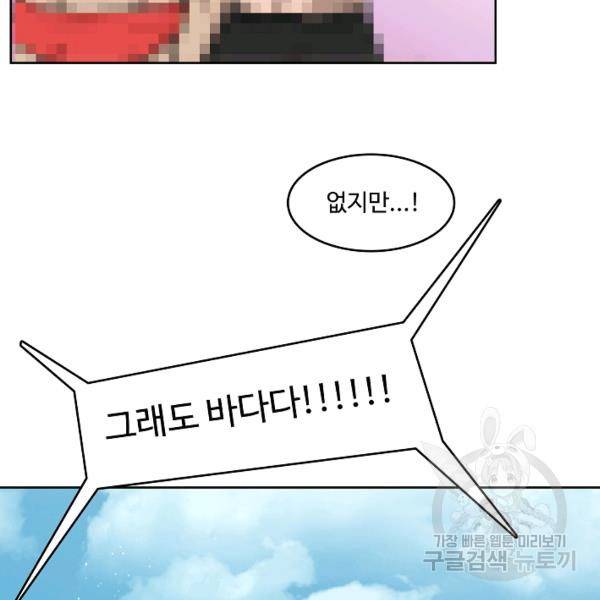 림딩동 2부 45화 6
