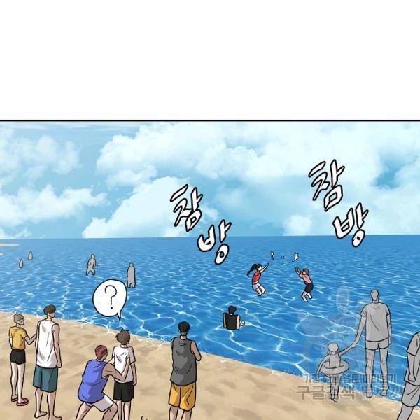 림딩동 2부 45화 9