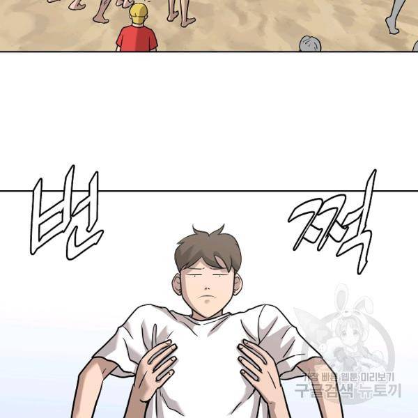 림딩동 2부 45화 10